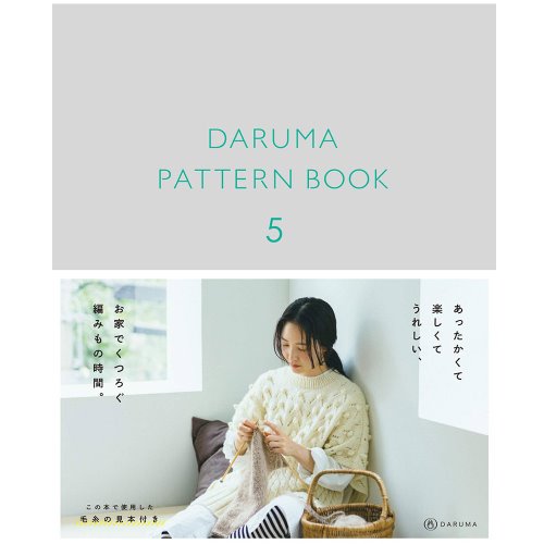 [도서] DARUMA PATTERN BOOK 5 (다루마 패턴북 5)